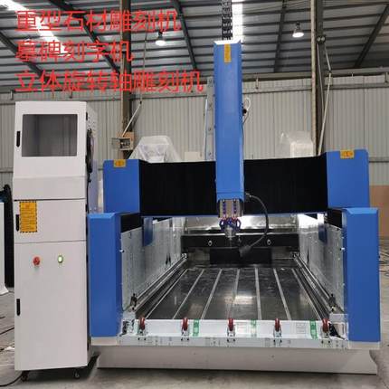 岩板石英石橱柜台面开槽雕刻机石碑刻字机1325重型石材雕刻机厂家