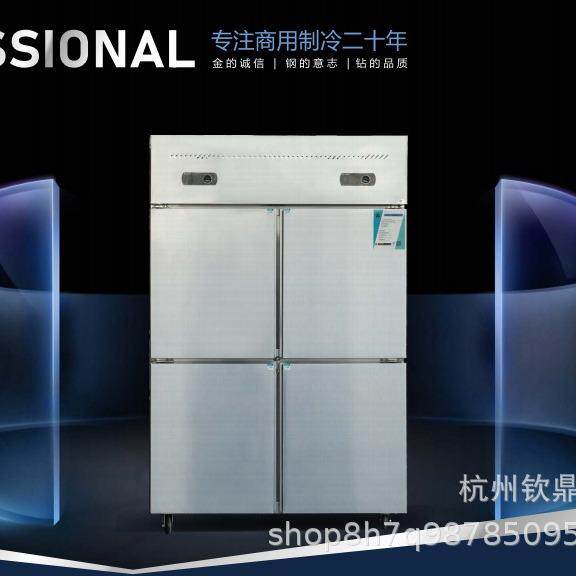 江南麦斯科款四门立式冷藏智能冷冻保鲜柜酒店餐厅厨房冰箱