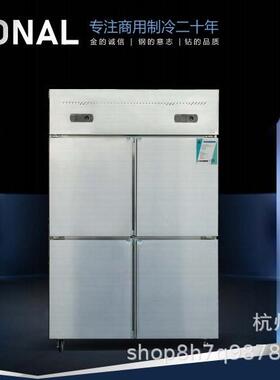 江南麦斯科款四门立式冷藏智能冷冻保鲜柜酒店餐厅厨房冰箱