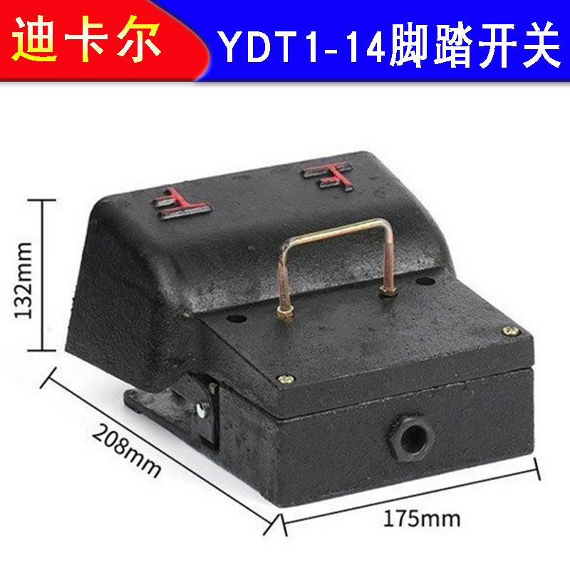 YDT1-14脚踏开关 液压折弯机冲床机床双向复位上下双脚踩脚踏开关