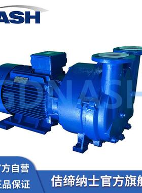 小型空水环真空2B1V510WTQ厂家泵直供无油真空泵铸铁液式电动真泵