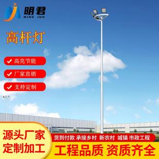 厂家户外照明高杆灯广场球场公园升降式 高杆灯 25M升降式