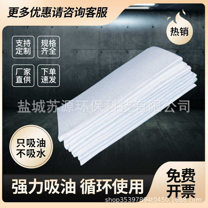 厂家直销 吸油棉 工业吸油毡车间加油站码头船用毡吸附强吸油拒水,家装主材,活性炭/竹炭包,淘宝优惠券,粉丝福利购,淘宝优惠卷