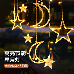 饰星星灯串 太阳能户外灯庭院防水阳台花园布置挂灯家用院子圣诞装
