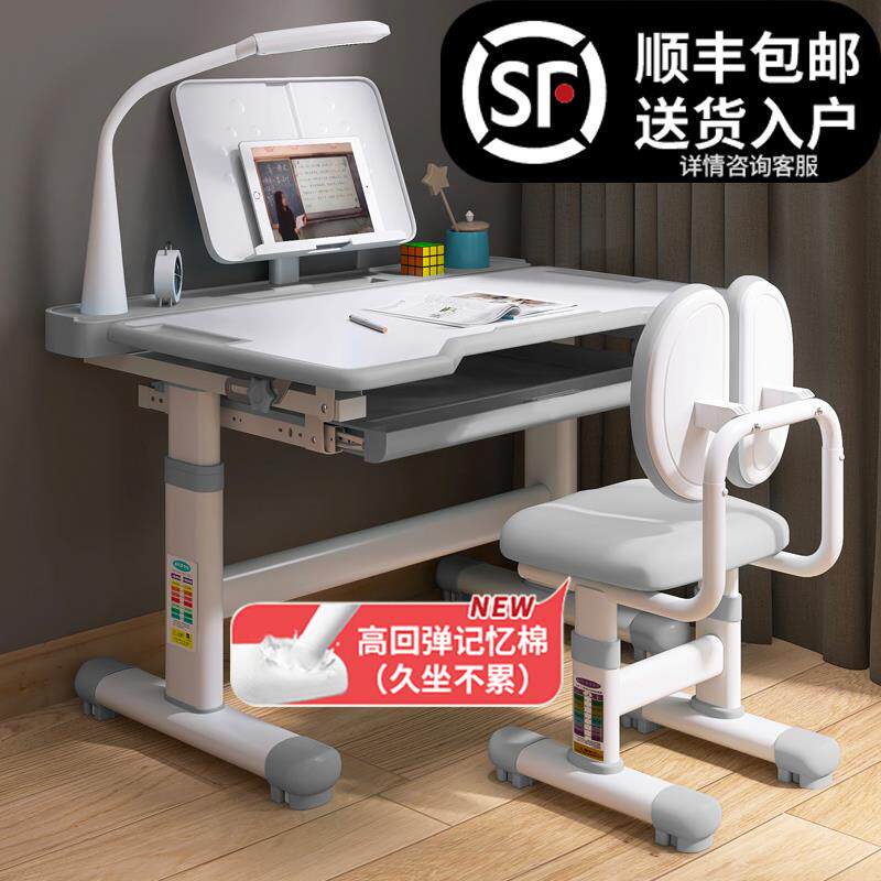 儿童学习桌书桌小学生写字桌子课桌椅组合套装可升降家用收纳