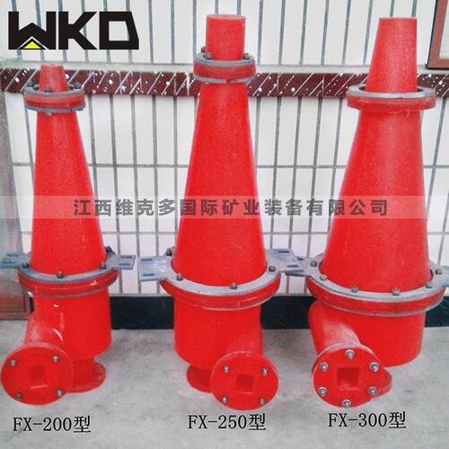 厂家销售FX50重旋分级旋流器 钨沙脱泥旋流器 选矿用聚氨酯旋流器