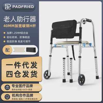 残疾人助行器康复老人拐杖助步器走路助力辅助行走器车扶手架老年