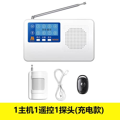 正品红外线报器无警线店铺门家用防盗警报器远距离农窗系村车库安