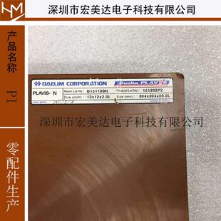 PI 万向球 美国VESPEL PI棒PI板 黄褐色 PEEK 万向球
