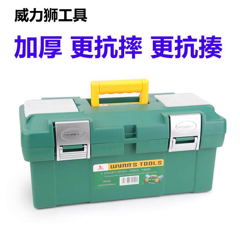威力狮五金工具箱家用不锈钢手提式电工维修多功能大中小号收纳盒
