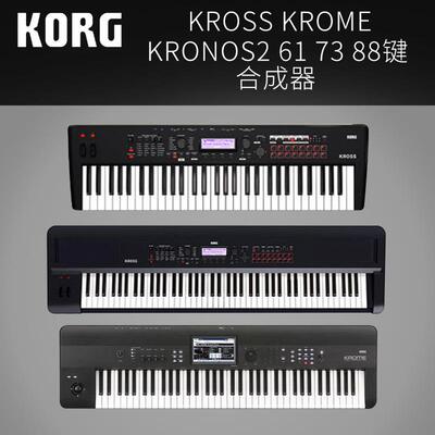 科音KORG KROSS KROME KRONOS2 61/73/88 电子琴合成器编曲键盘