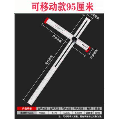高档1米画 划线 线尺不锈钢1.2.5米T型木尺丁子尺米字0度直9角尺