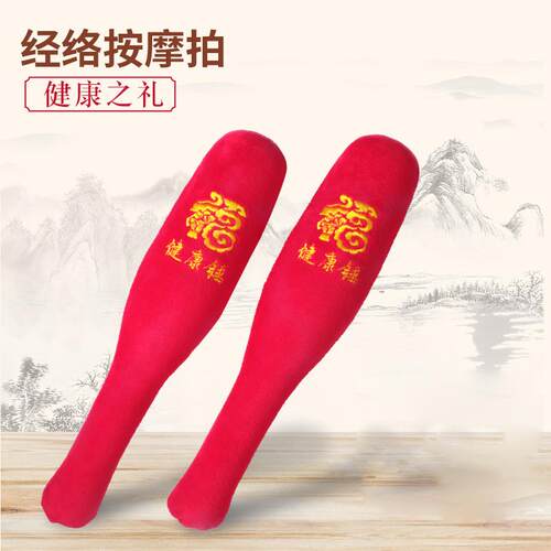 新款经络拍福字锤 健康养生敲打锤家用福字拍捶背器拍痧板按摩捶
