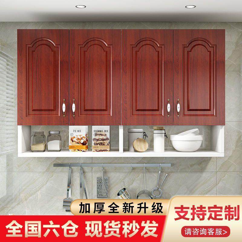 实木厨房吊柜墙壁柜房间吊柜卧室挂墙收纳柜客厅地柜化妆室收纳柜