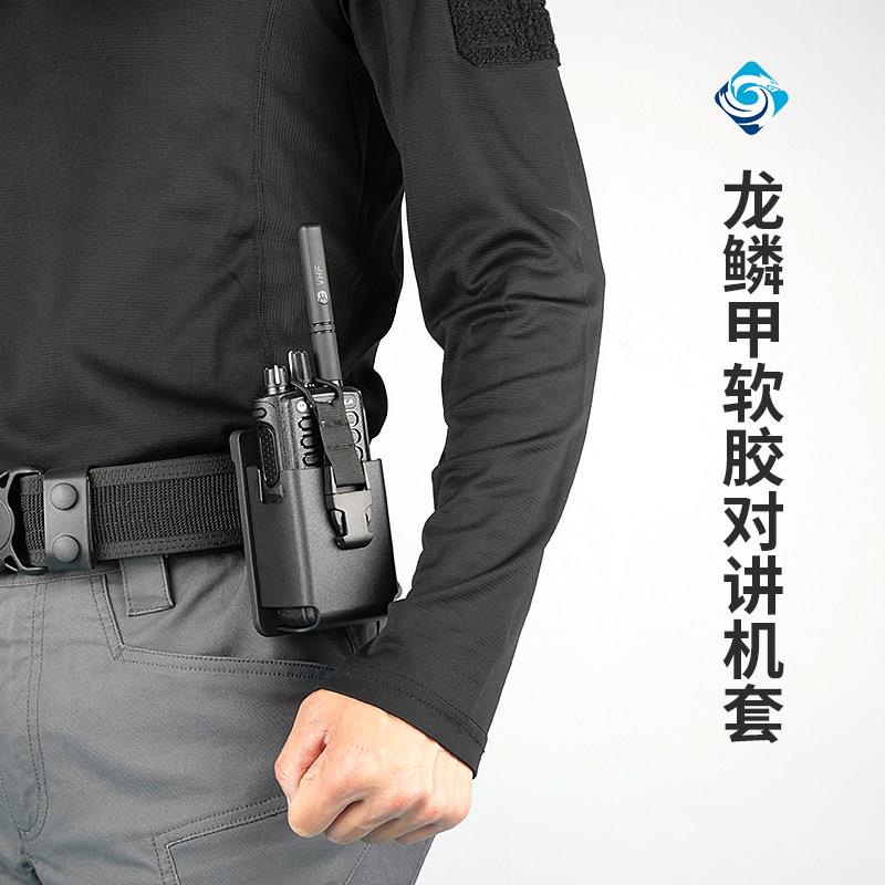 龙鳞甲对讲机套旋转快拔套户外数字对讲机保护套molle 腰带通用套