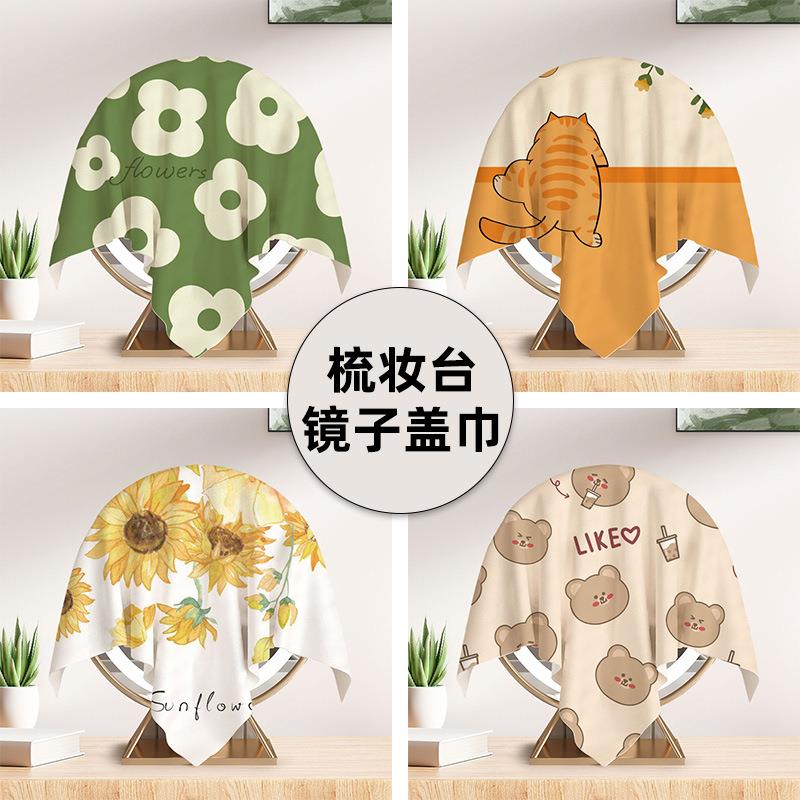 梳妆台防尘布圆镜云朵镜盖布防尘打印机盖巾
