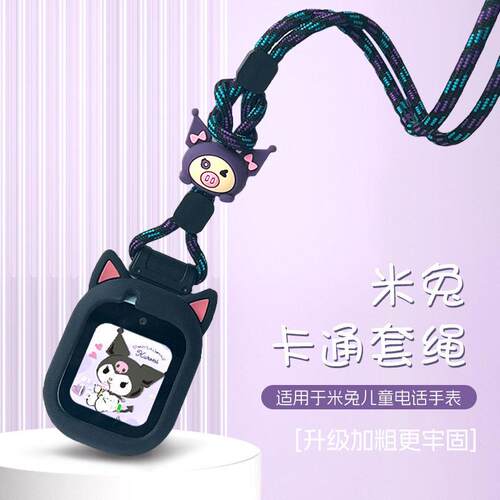 适用小米米兔儿童电话手表表带6/6x挂颈套绳猫耳c7a加粗防丢绳6C