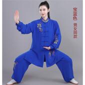 太极刺练功服武术演服比 绣春秋季 高档拳2023新款 太极服女中表长款