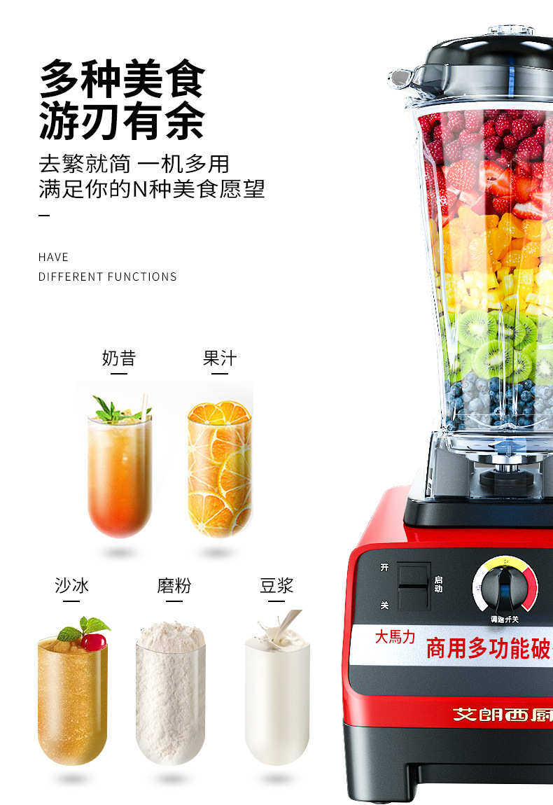 товар из китая 艾朗西厨沙冰机商用奶茶店小型破碎冰萃茶奶盖榨汁豆浆破壁料理机