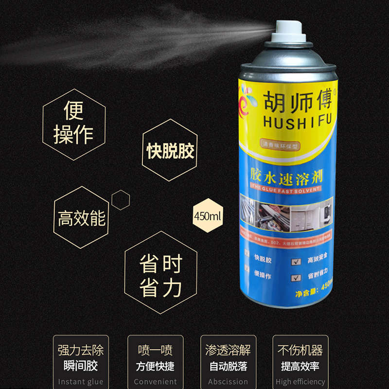 批发胡师傅502胶水速溶剂胶水解胶剂去残胶清除雕刻机除胶专用胶