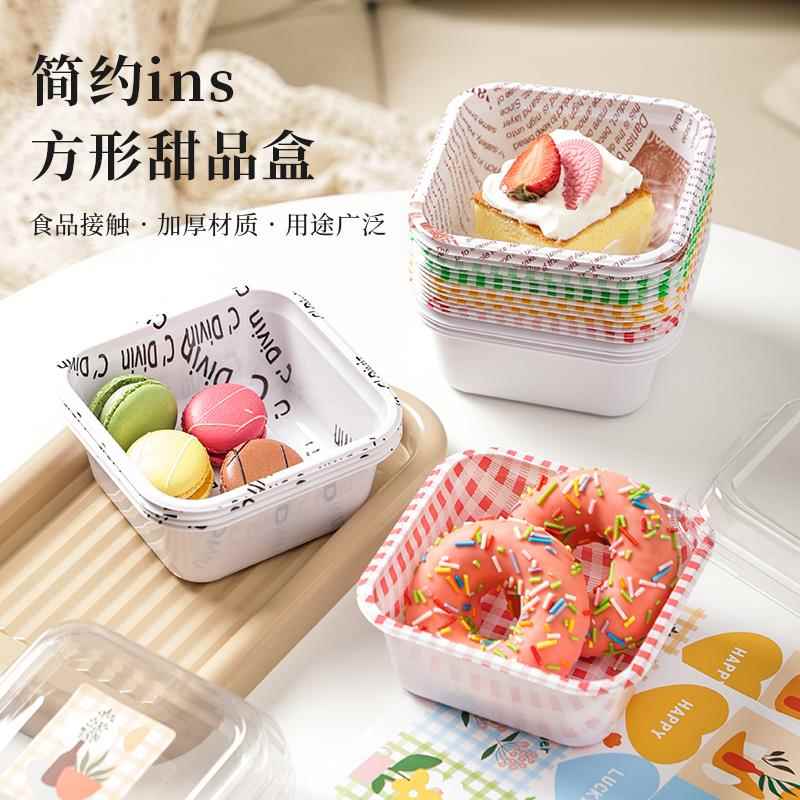 提拉米苏包装盒一次性便当蛋糕盒三明治马卡龙甜品野餐打包盒子