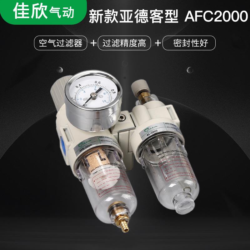 亚德客型气动二联件B0FC400源理器油水698分离器空气处调气压过滤