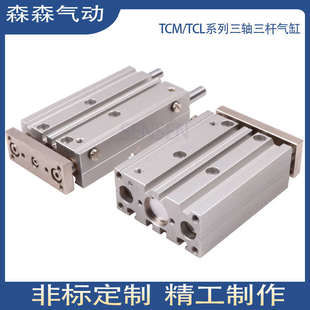 TCL直线轴承薄型带导杆三轴气缸TCL16X10SX20X25X30X40X50X60X70