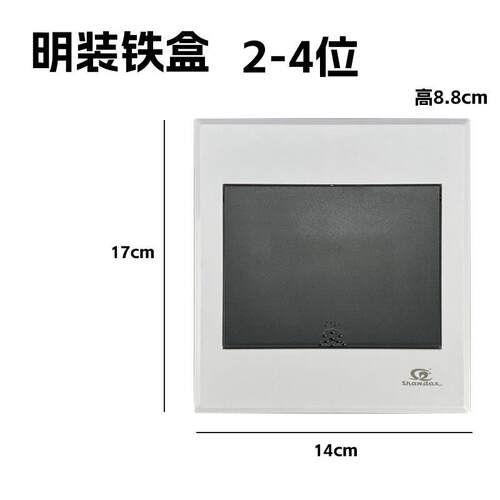 配电箱空气开关箱漏电箱家用配电箱控制箱豪华电箱2-44位明装暗装