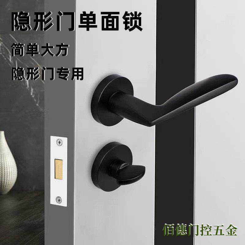隐形门锁单面暗锁隐藏家用卧室背景墙门拉手锁隐藏木门锁圆孔把手