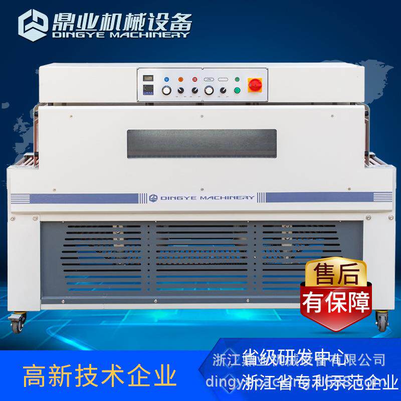 DSC4525L带观察窗热收缩机塑封包装机全自动热缩机厂家直销