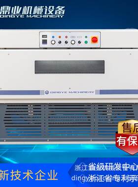 DSC4525L带观察窗热收缩机塑封包装机全自动热缩机厂家直销
