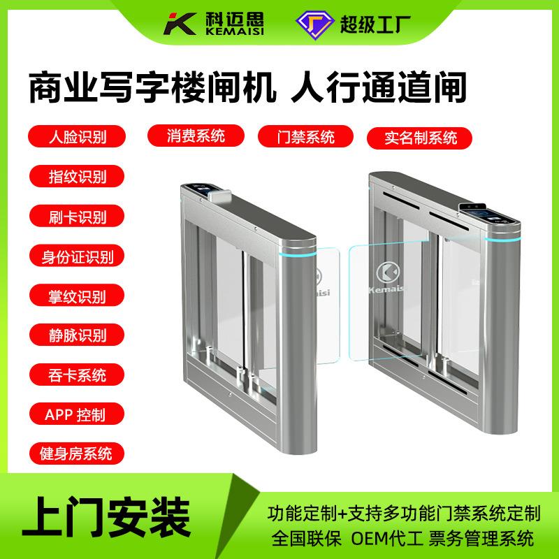 智781能防撞摆闸室内门禁系统人区行闸机校幼儿园小通速学门翼闸