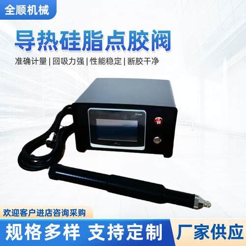 厂家供应环氧树脂点胶机点胶枪化学工业适用导热硅脂点胶阀
