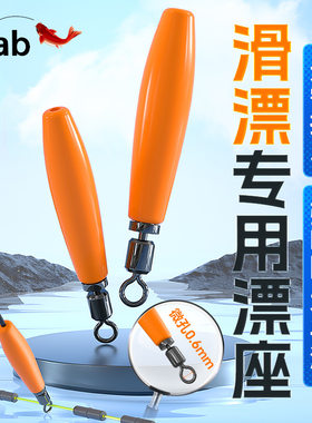 Tab微孔专用硅胶其他垂钓用品