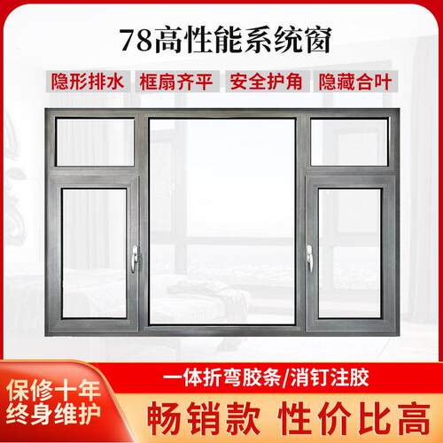 北京弗朗格封阳台断桥铝门窗定制70系列断桥铝窗户静音系统门窗