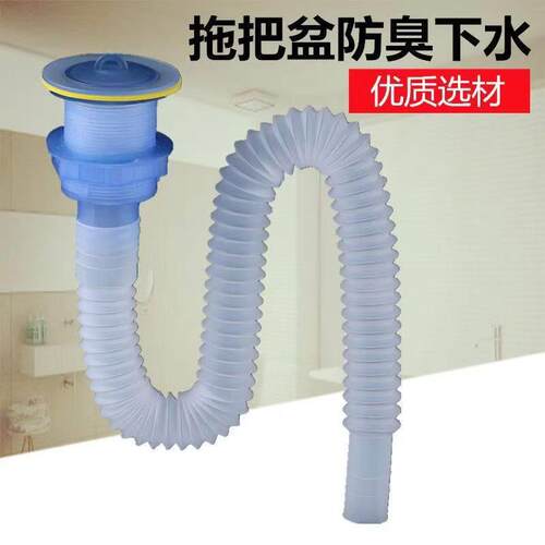通用型家用料塑下水器拖把池水式瓷水槽头洗老菜池管防臭落水陶排