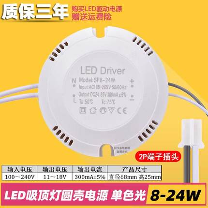 家用LED恒流驱动电源耐高温单.三色分段遥控调光器客厅卧室风扇灯