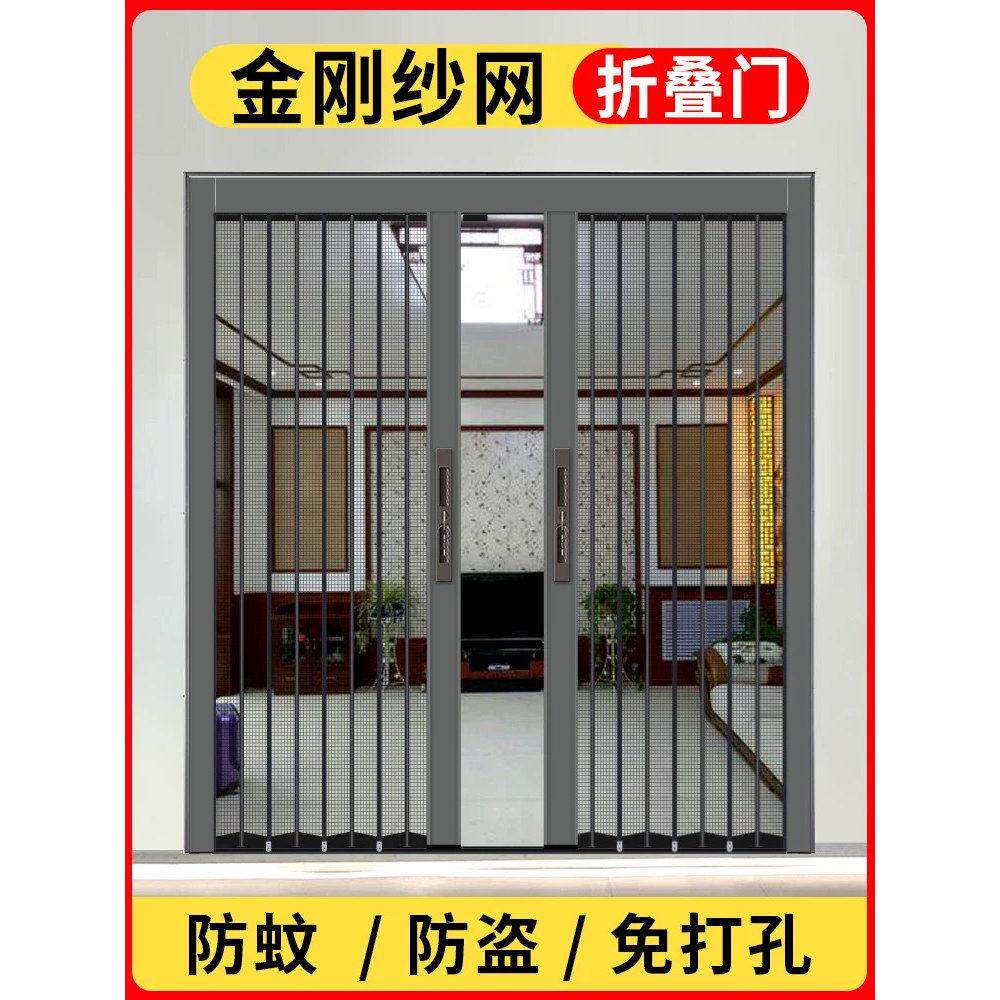金刚网折叠纱门防蚊纱窗门推拉式大门入户门防盗金钢网隐形沙门