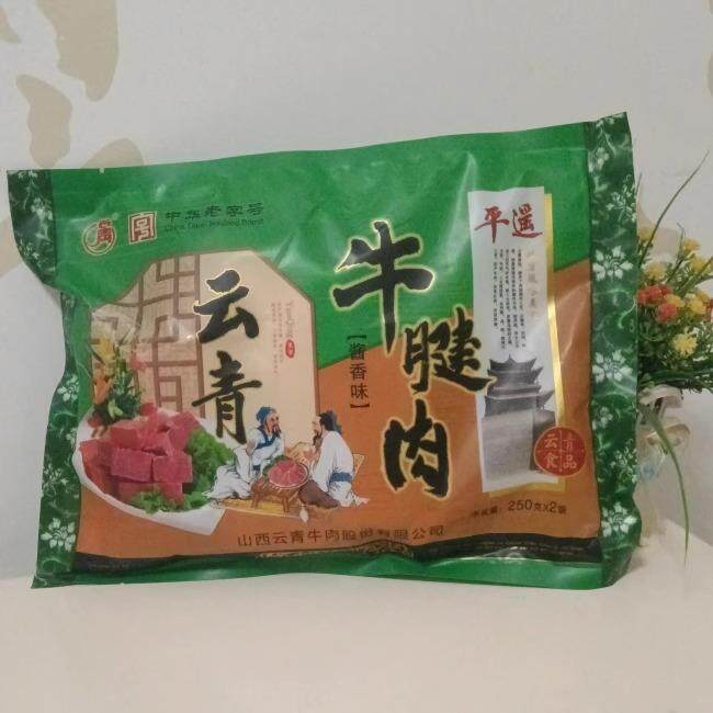 重500g平遥云青牛肉真空大块包装开袋即食四种口味新鲜山西特产