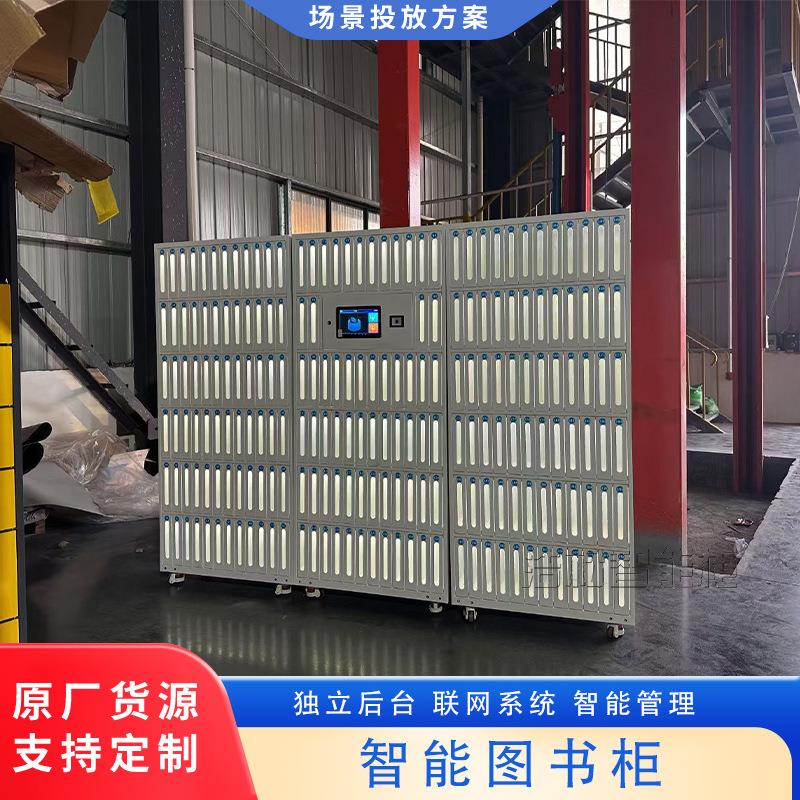 学校图书馆微信扫码智能图书柜智能借还书柜联网系统独立后台管理