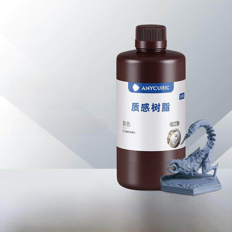 任意立方纹理光敏树脂光固化3D打印机耗材Lcd通用易成型1kg 14K高
