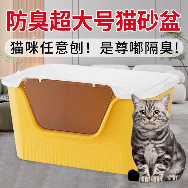 大号防臭猫砂盆封闭式带盖子可拆卸防外溅巨无霸猫厕所厂家热卖