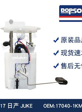 E9127M FG1597 17040-1KM0A 17040-1KM0B JUKE汽油泵总成
