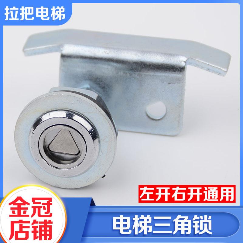 拉把电梯三角锁左右通用型电梯厅门层门配件钥匙适用三菱配件
