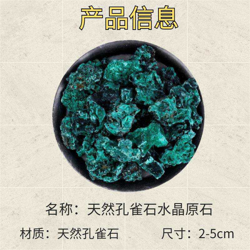 天然水晶孔雀石原石矿标摆件放射状矿物晶体家居花盆鱼缸装饰摆件