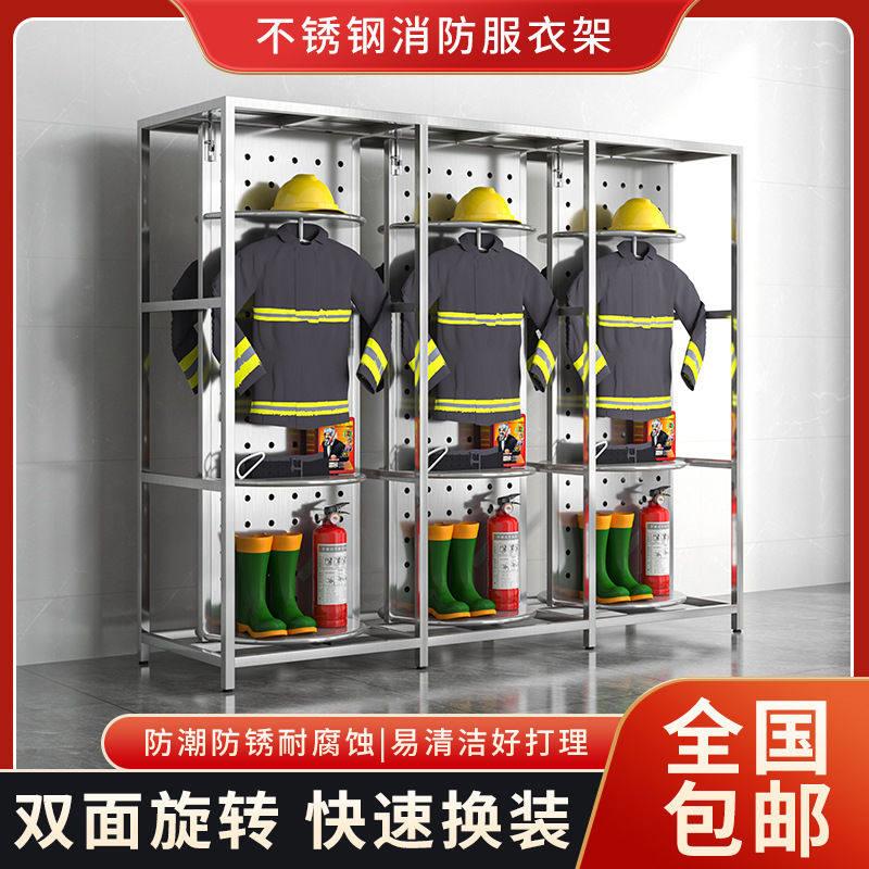 不锈钢消防架消防衣架消防展示架消防柜双面旋转304衣架战斗服架