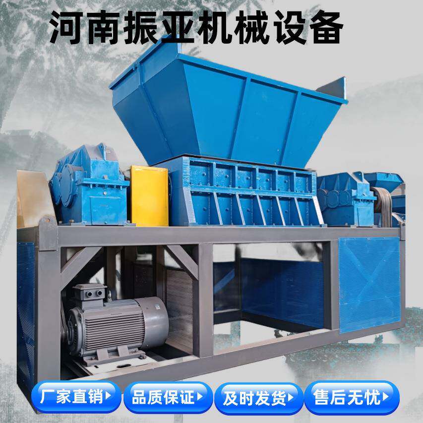 振亚机械多功能撕碎机废铁金属粉碎机大型双轴粉碎