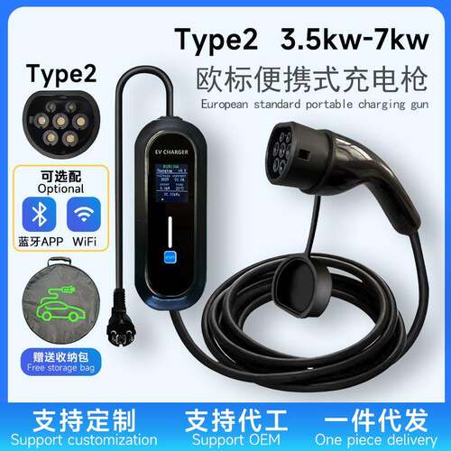 欧标充电枪GBT美标type1type2EVCHARGER便携式充电枪充电器