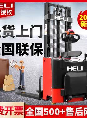 电动堆高车1.5吨小型电动叉车2吨液压托盘升降升高车装卸铲车