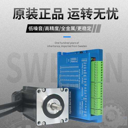 57闭环步进电机套装2.2N.M 高速恒扭矩闭环电机+闭环驱动器HBS57